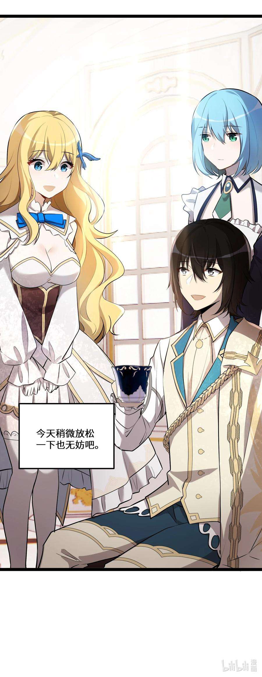 最强废柴皇子的帝位之争-暗斗篇5 第5话