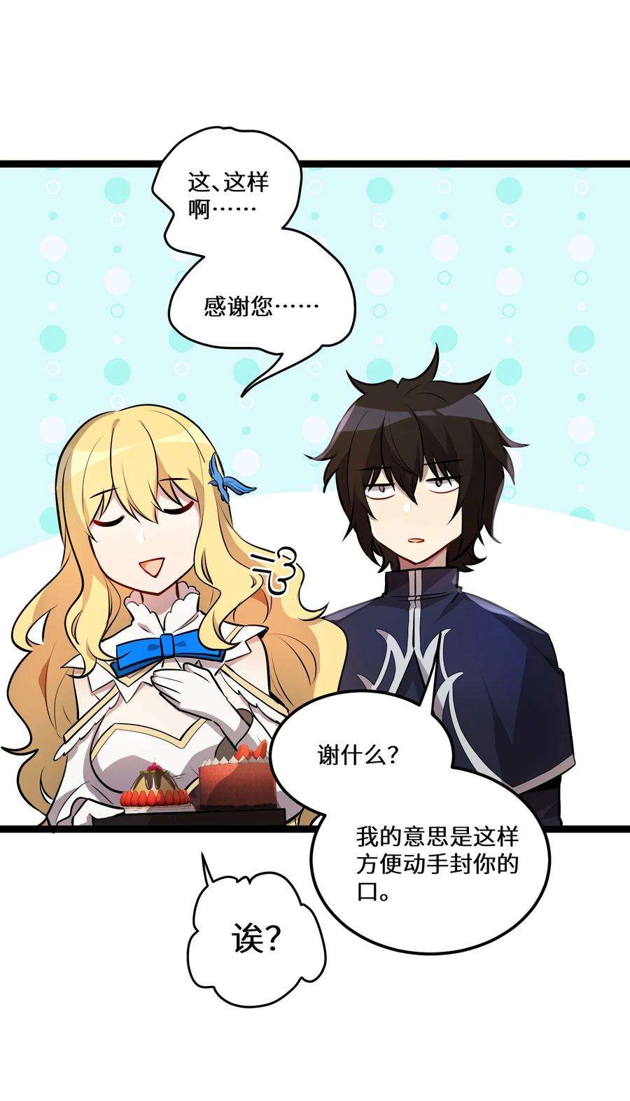 最强废柴皇子的帝位之争-暗斗篇5 第5话