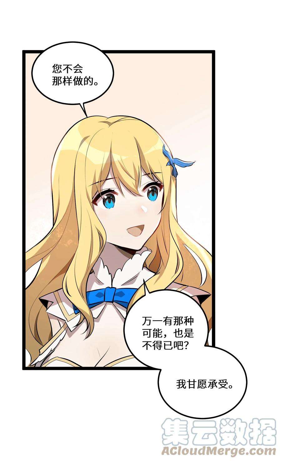 最强废柴皇子的帝位之争-暗斗篇5 第5话