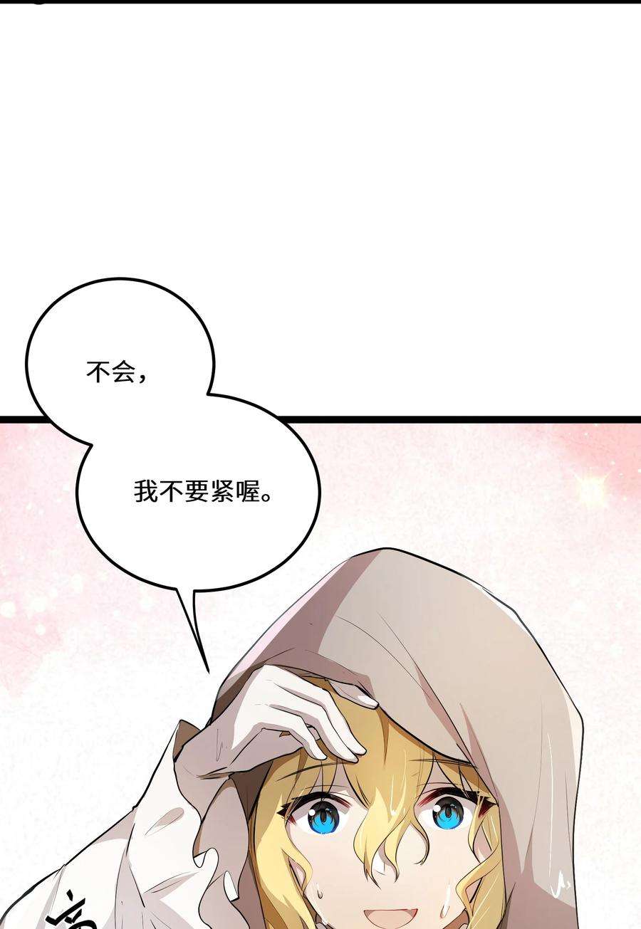 最强废柴皇子的帝位之争-暗斗篇6 第6话