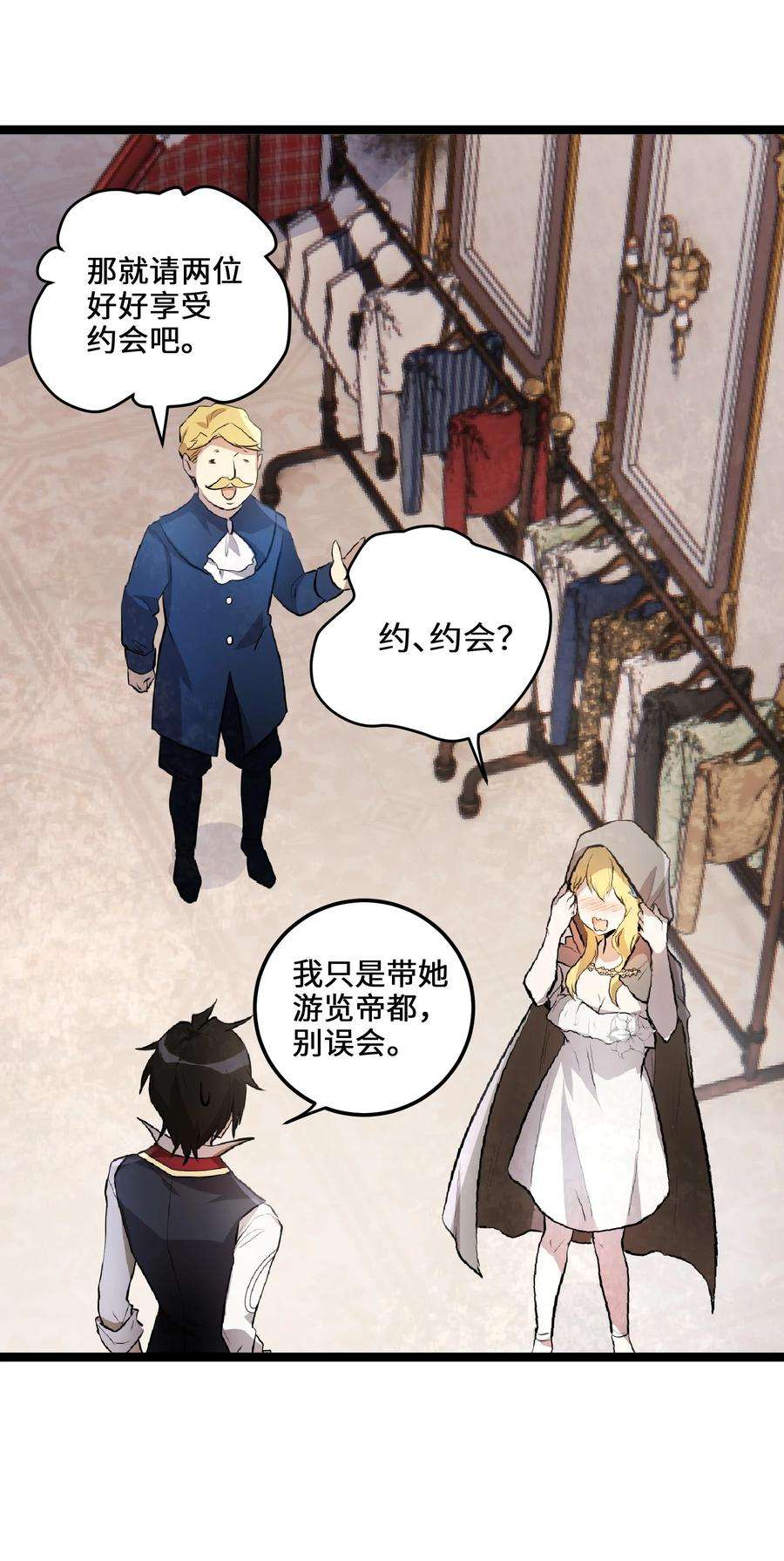 最强废柴皇子的帝位之争-暗斗篇6 第6话