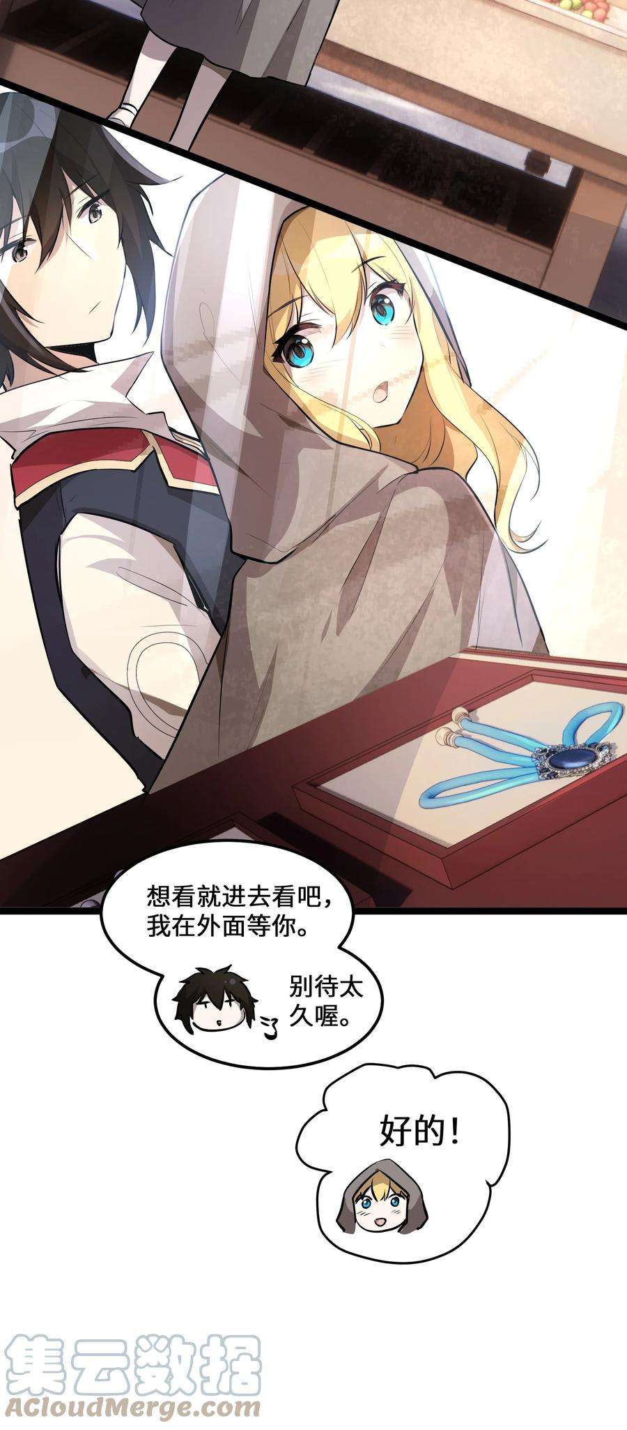 最强废柴皇子的帝位之争-暗斗篇6 第6话