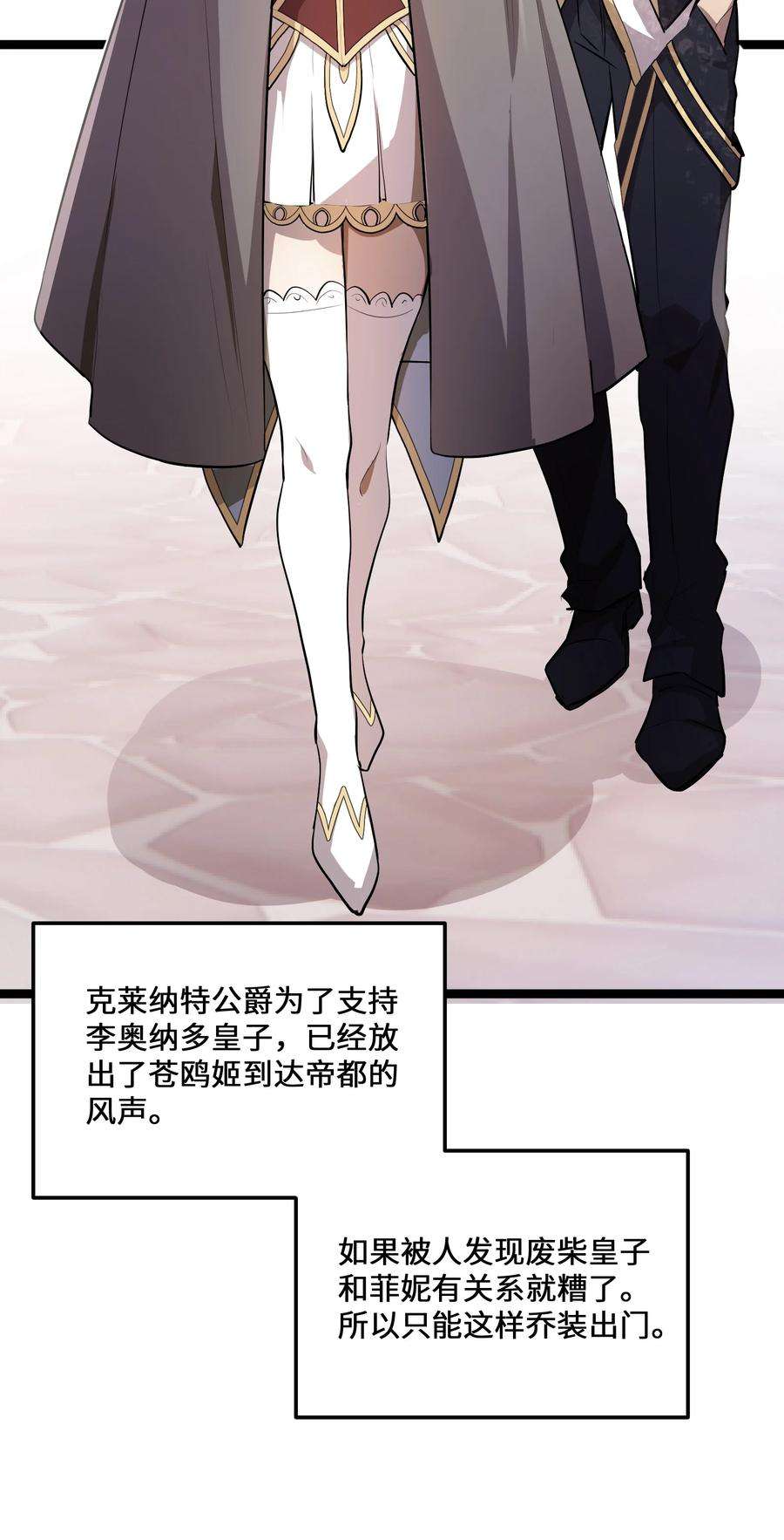 最强废柴皇子的帝位之争-暗斗篇6 第6话