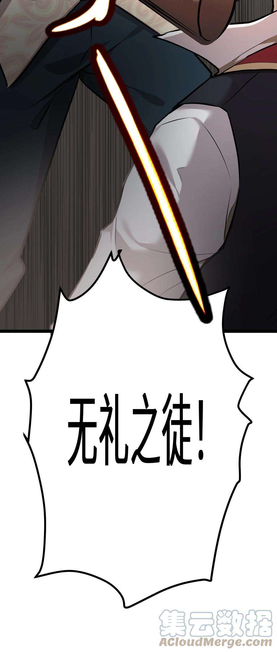 最强废柴皇子的帝位之争-暗斗篇6 第6话