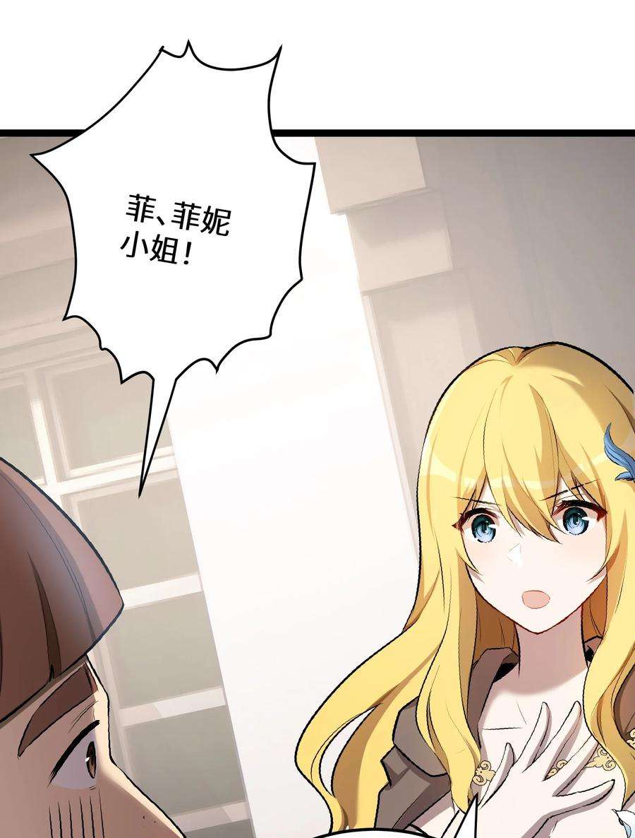 最强废柴皇子的帝位之争-暗斗篇6 第6话