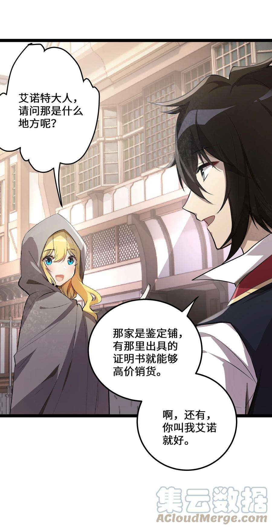 最强废柴皇子的帝位之争-暗斗篇6 第6话
