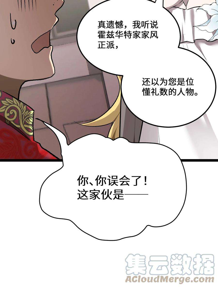 最强废柴皇子的帝位之争-暗斗篇6 第6话