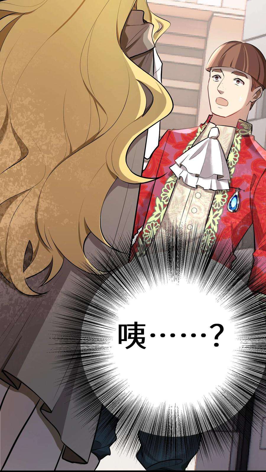 最强废柴皇子的帝位之争-暗斗篇6 第6话