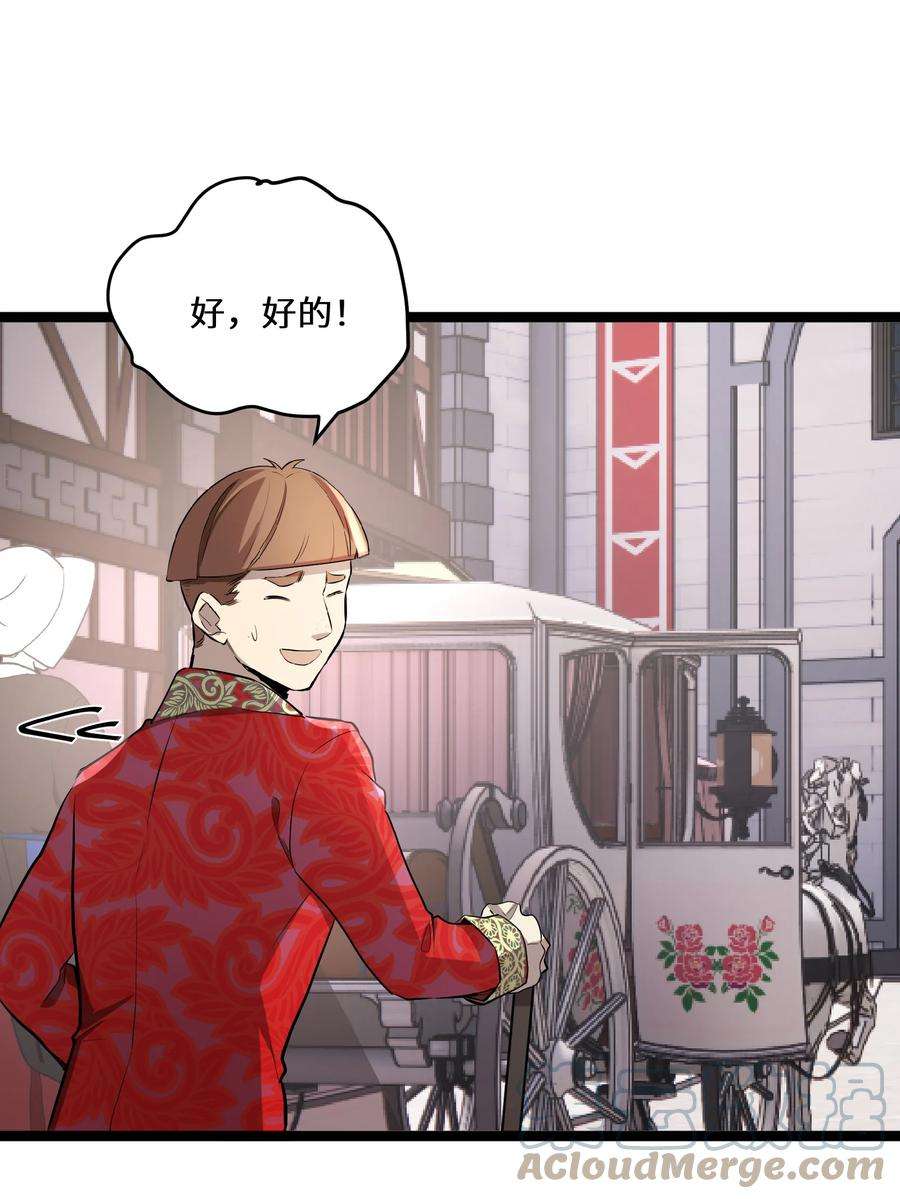 最强废柴皇子的帝位之争-暗斗篇6 第6话
