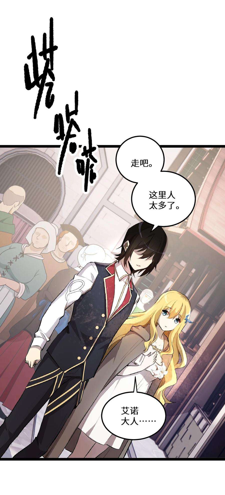 最强废柴皇子的帝位之争-暗斗篇6 第6话