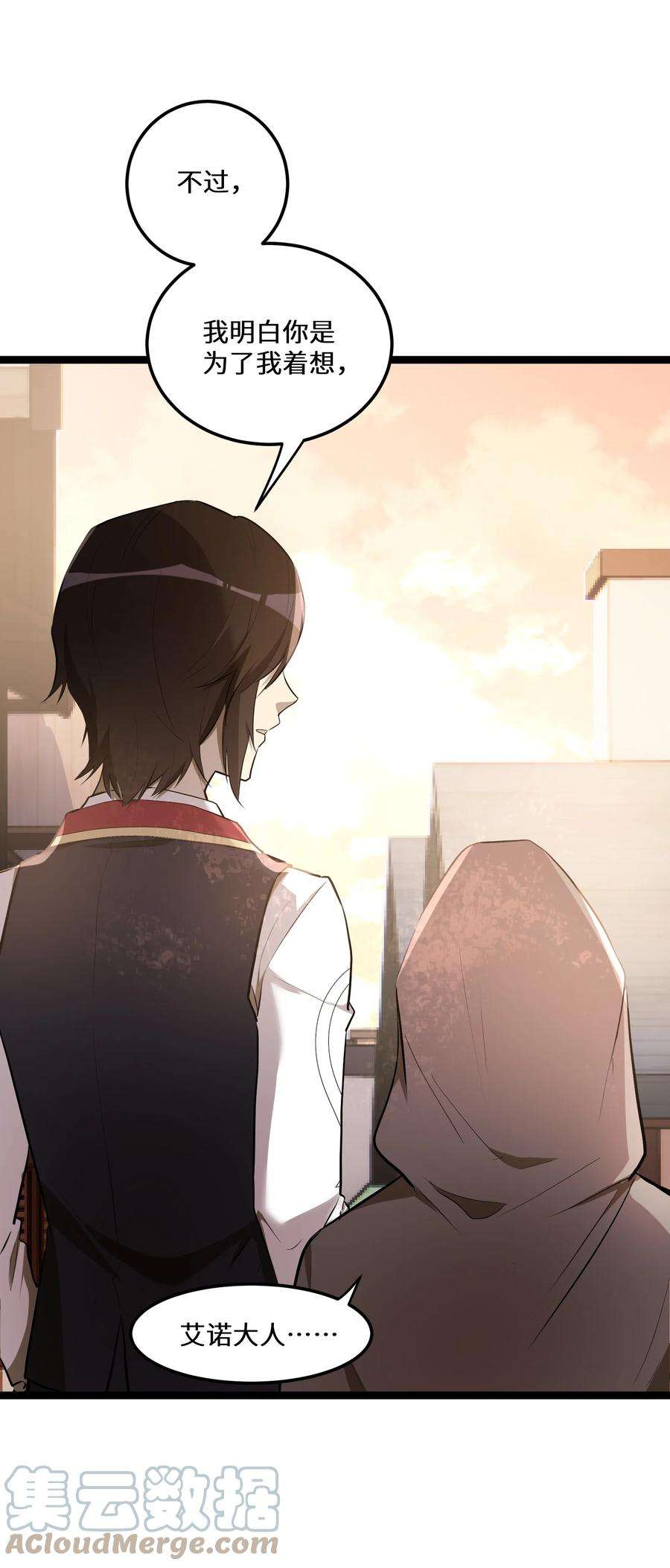 最强废柴皇子的帝位之争-暗斗篇6 第6话