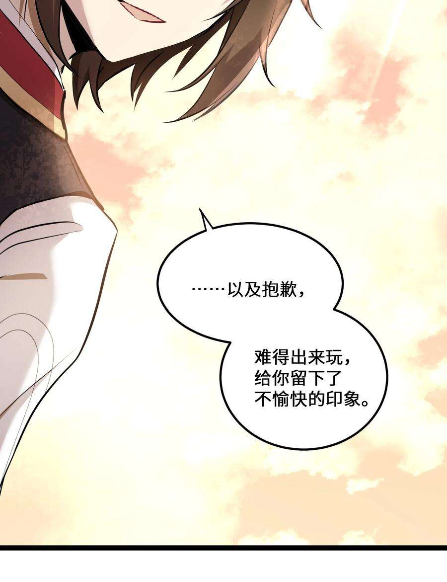 最强废柴皇子的帝位之争-暗斗篇6 第6话