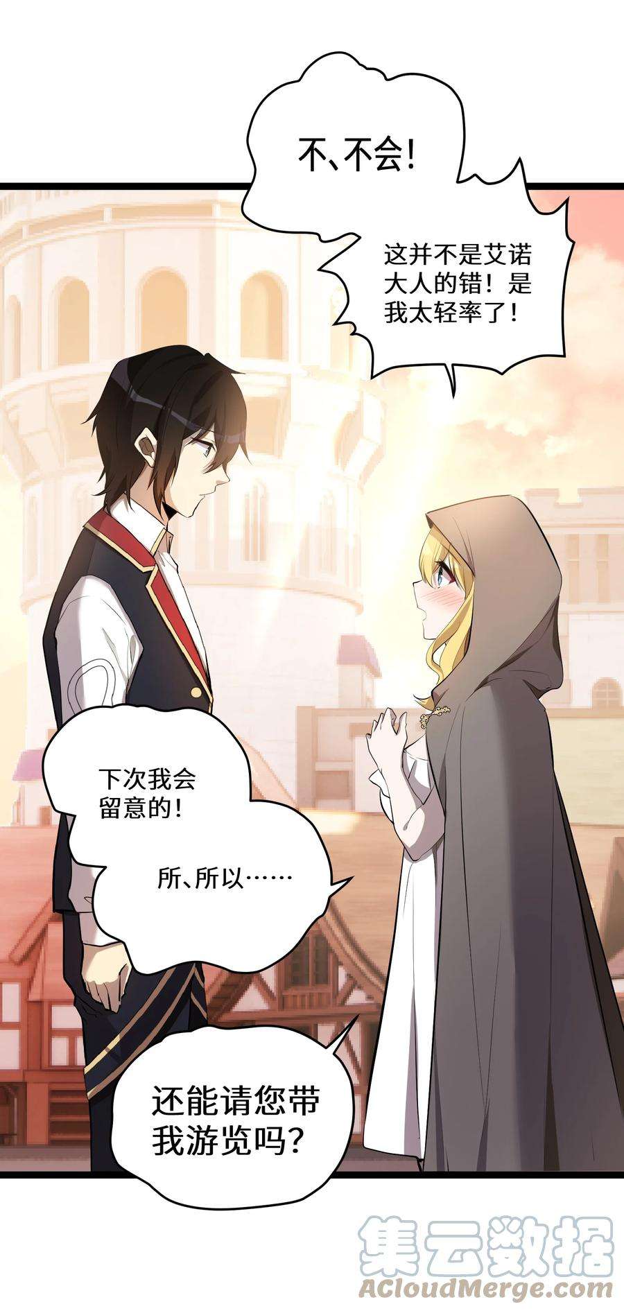 最强废柴皇子的帝位之争-暗斗篇6 第6话