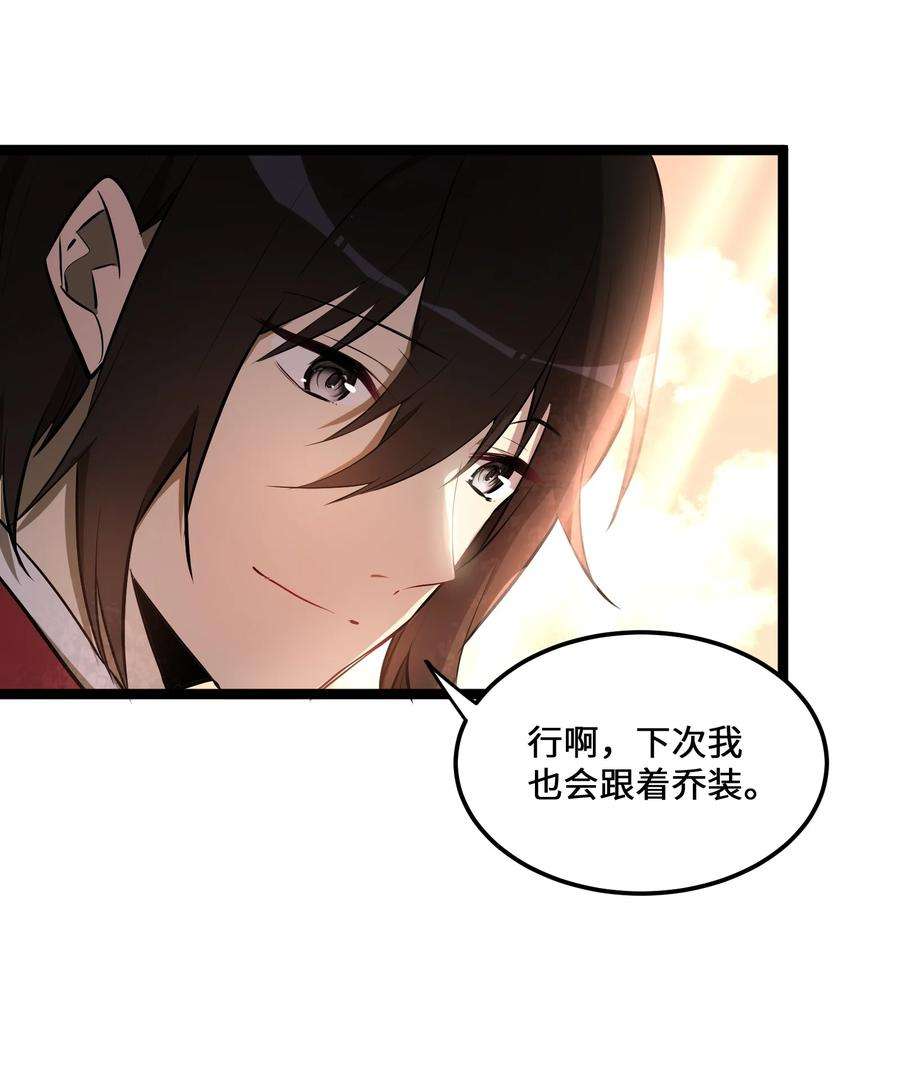 最强废柴皇子的帝位之争-暗斗篇6 第6话