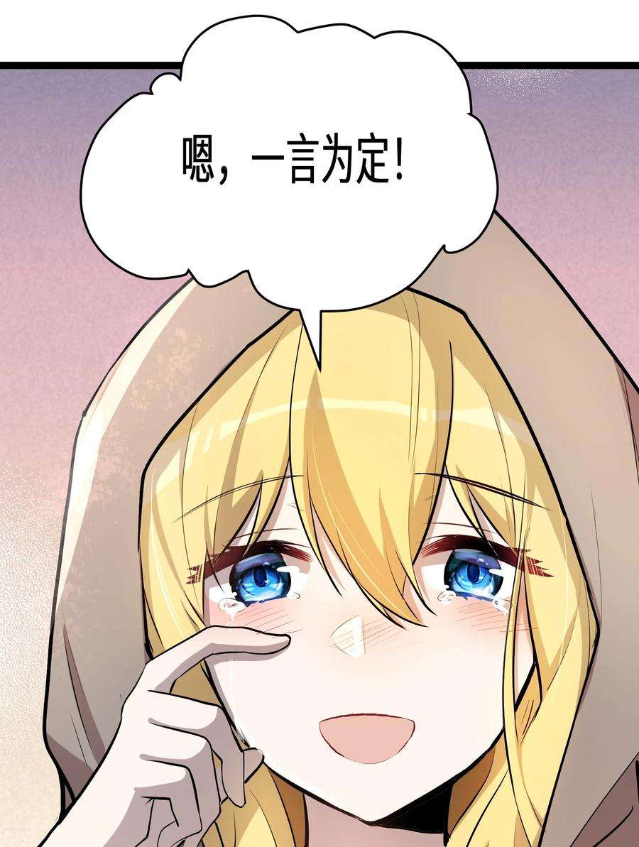 最强废柴皇子的帝位之争-暗斗篇6 第6话