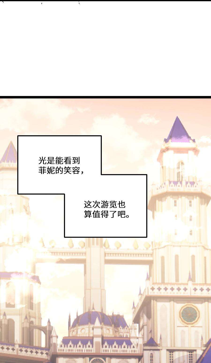 最强废柴皇子的帝位之争-暗斗篇6 第6话