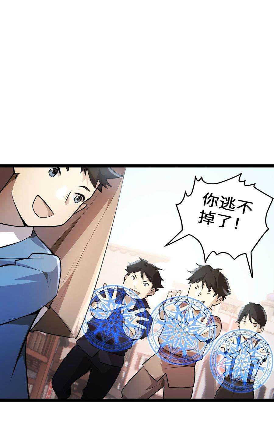 最强废柴皇子的帝位之争-暗斗篇6 第6话
