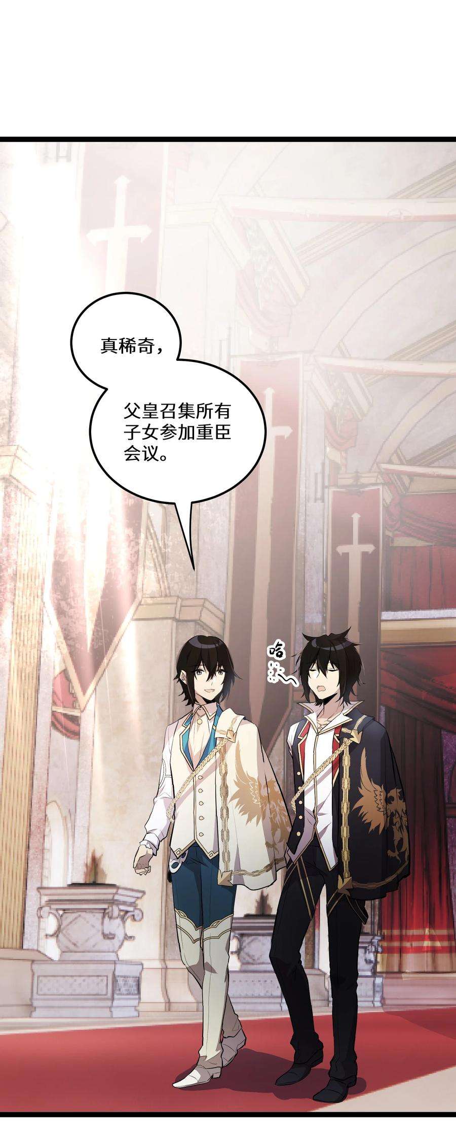 最强废柴皇子的帝位之争-暗斗篇7 第7话