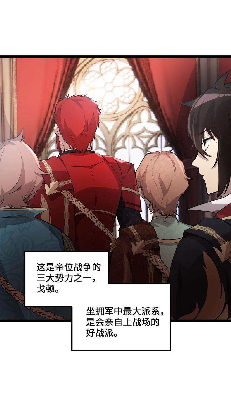 最强废柴皇子的帝位之争-暗斗篇7 第7话