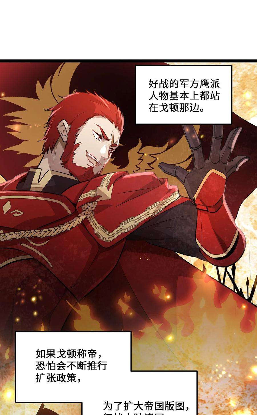 最强废柴皇子的帝位之争-暗斗篇7 第7话