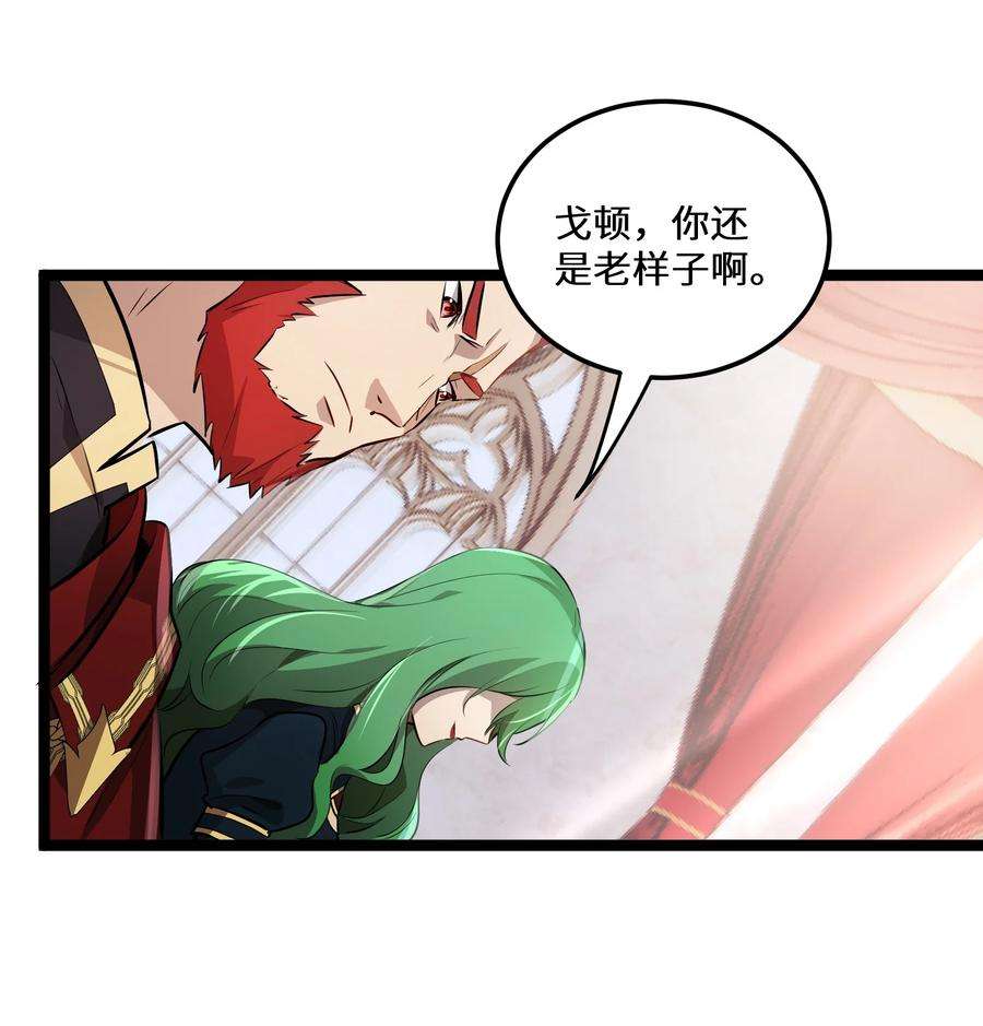 最强废柴皇子的帝位之争-暗斗篇7 第7话