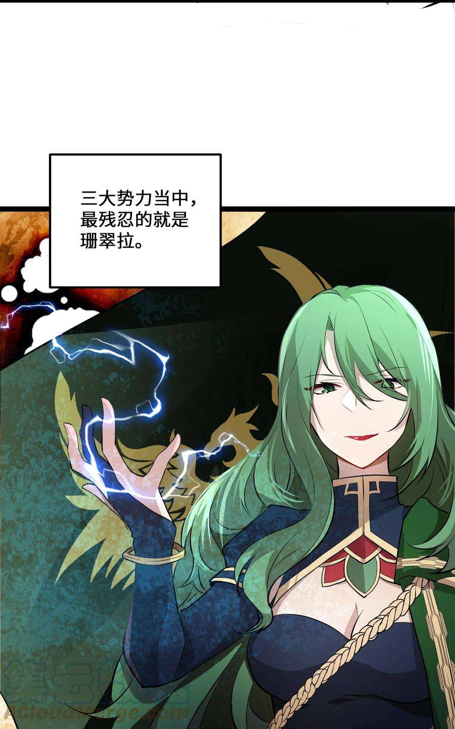 最强废柴皇子的帝位之争-暗斗篇7 第7话