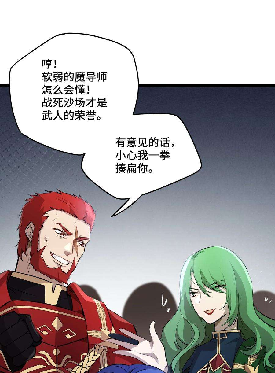 最强废柴皇子的帝位之争-暗斗篇7 第7话