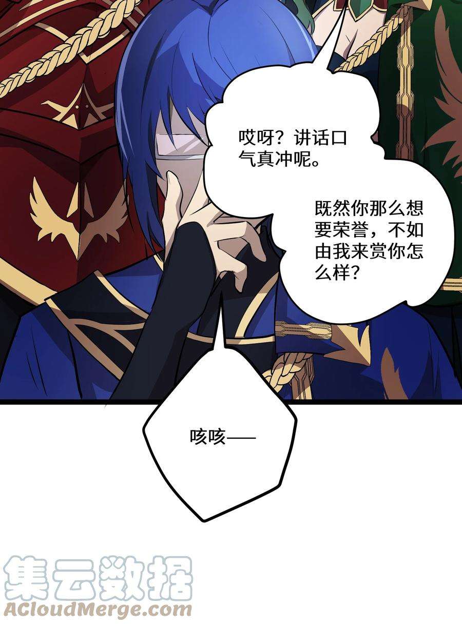 最强废柴皇子的帝位之争-暗斗篇7 第7话