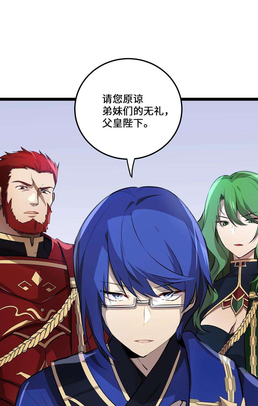 最强废柴皇子的帝位之争-暗斗篇7 第7话