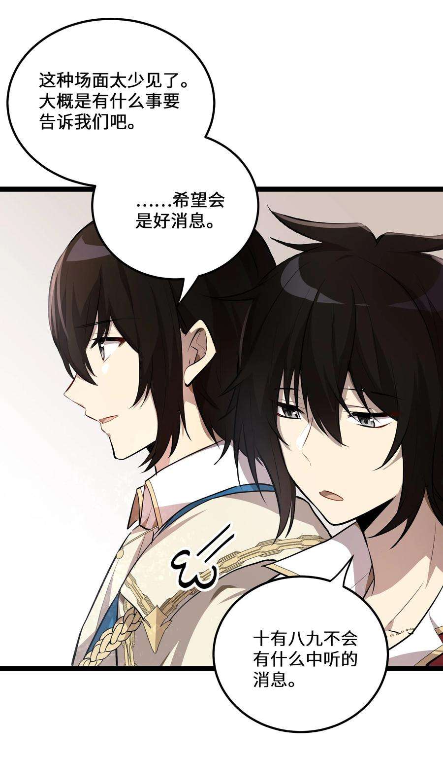 最强废柴皇子的帝位之争-暗斗篇7 第7话