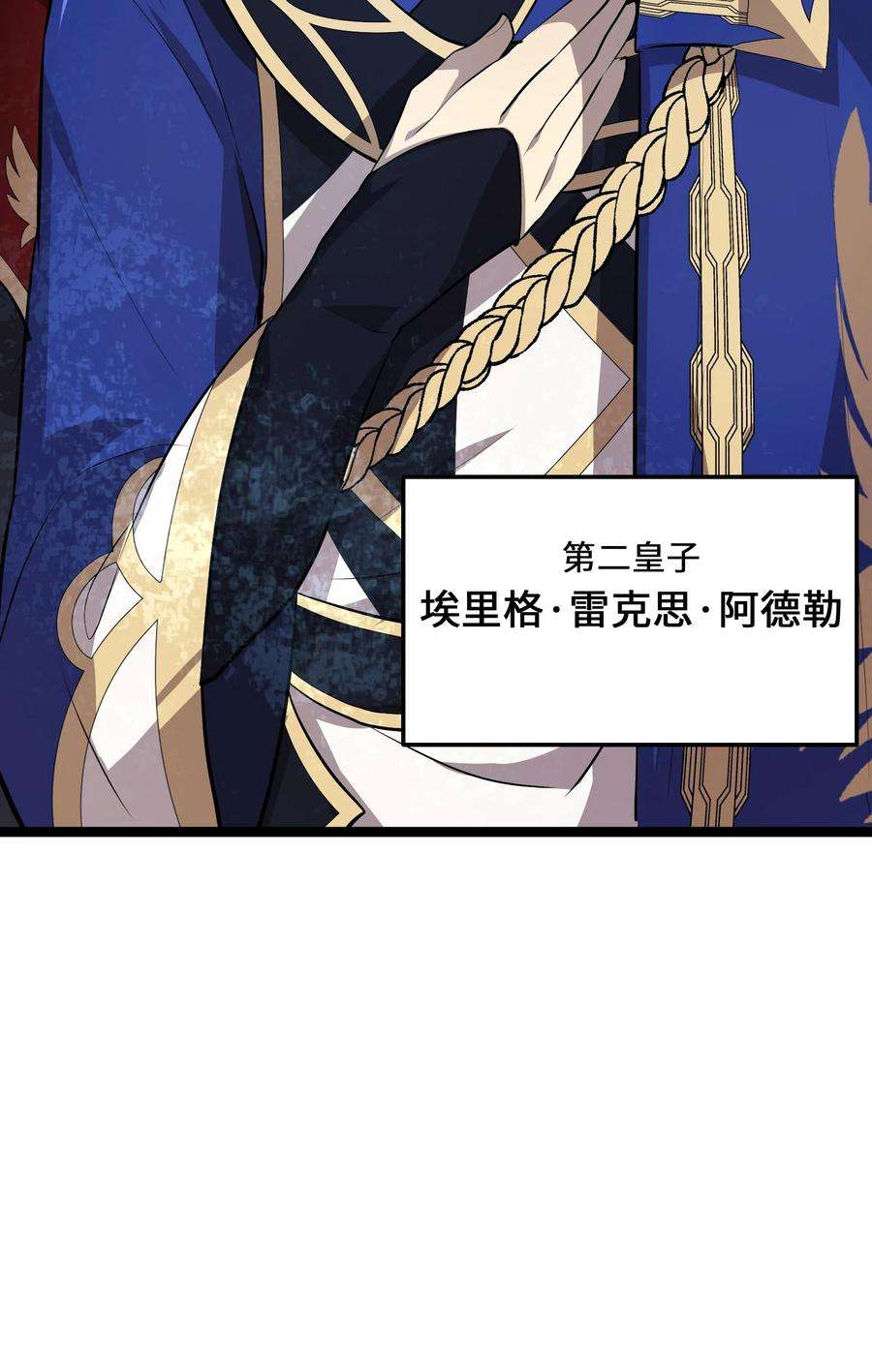 最强废柴皇子的帝位之争-暗斗篇7 第7话