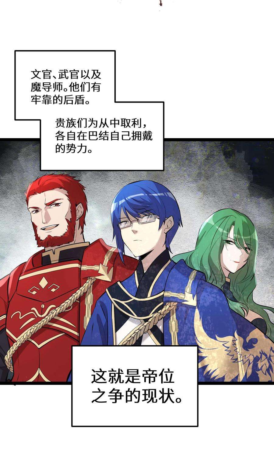 最强废柴皇子的帝位之争-暗斗篇7 第7话