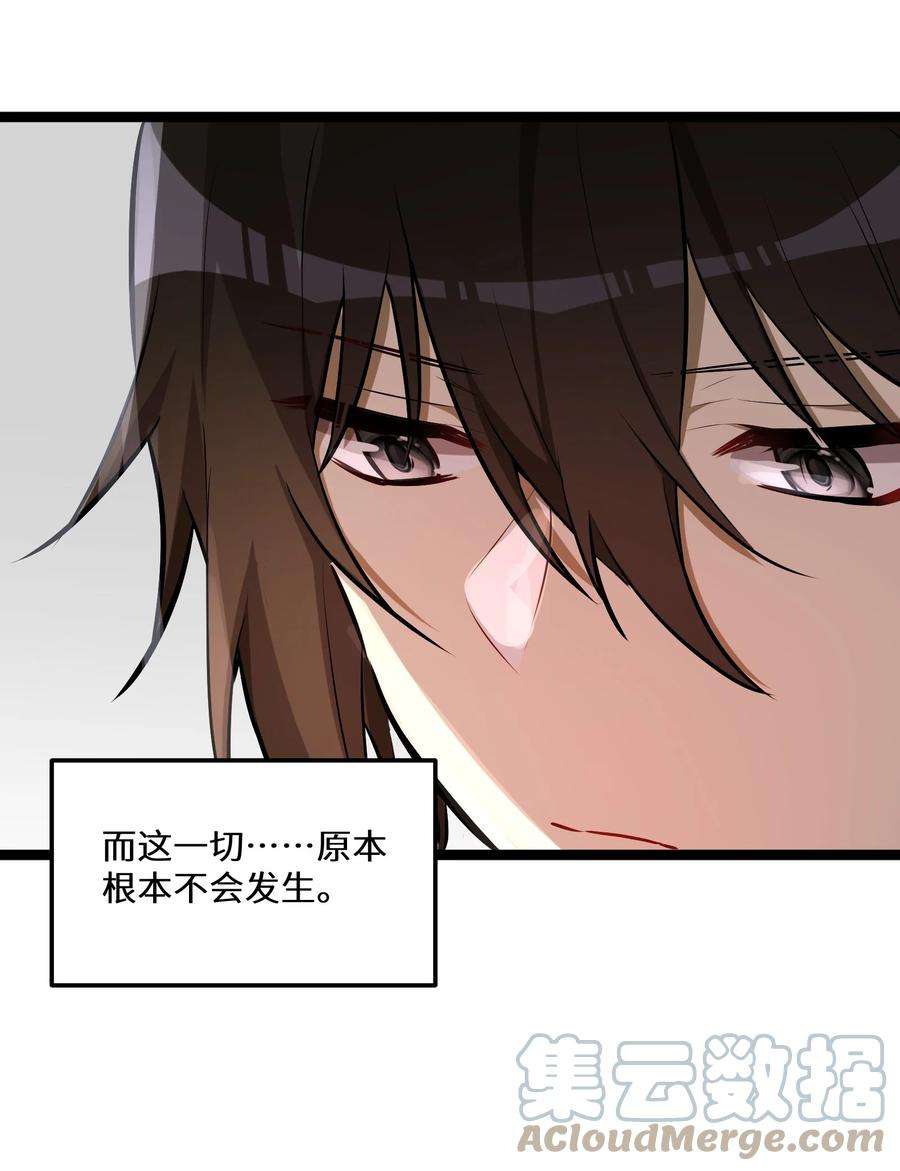 最强废柴皇子的帝位之争-暗斗篇7 第7话