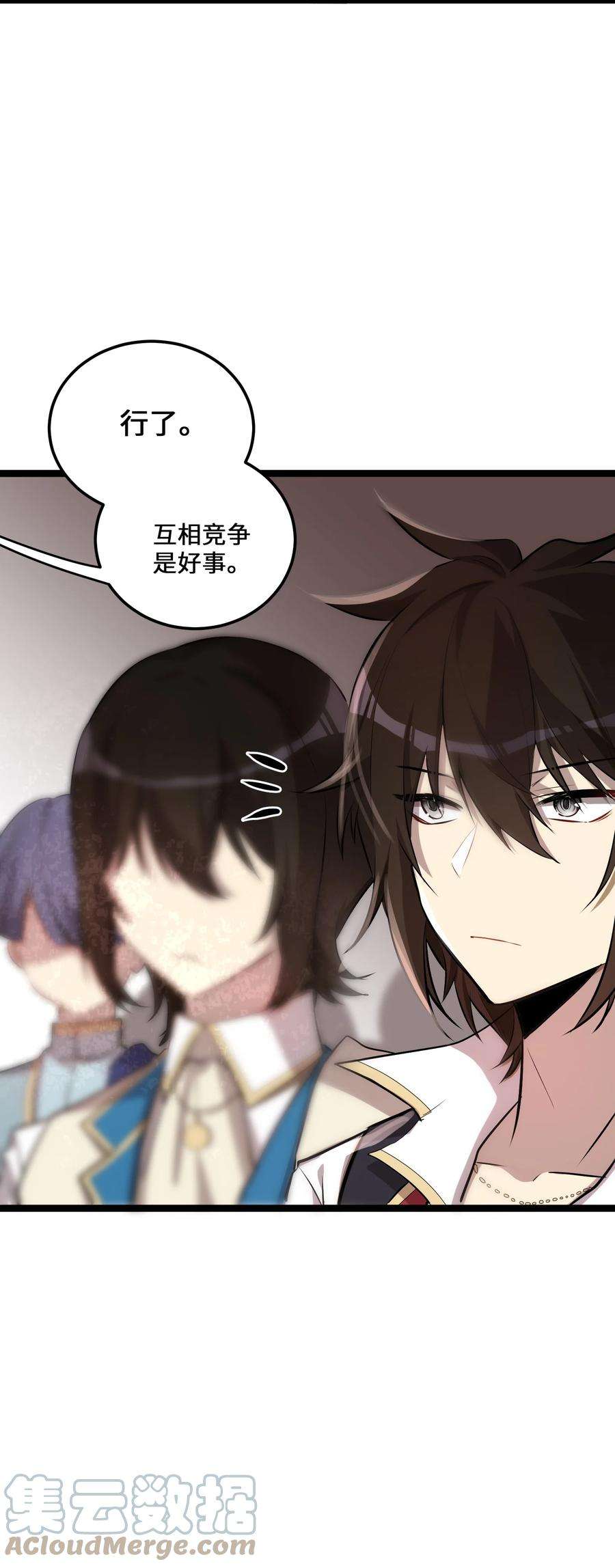 最强废柴皇子的帝位之争-暗斗篇7 第7话