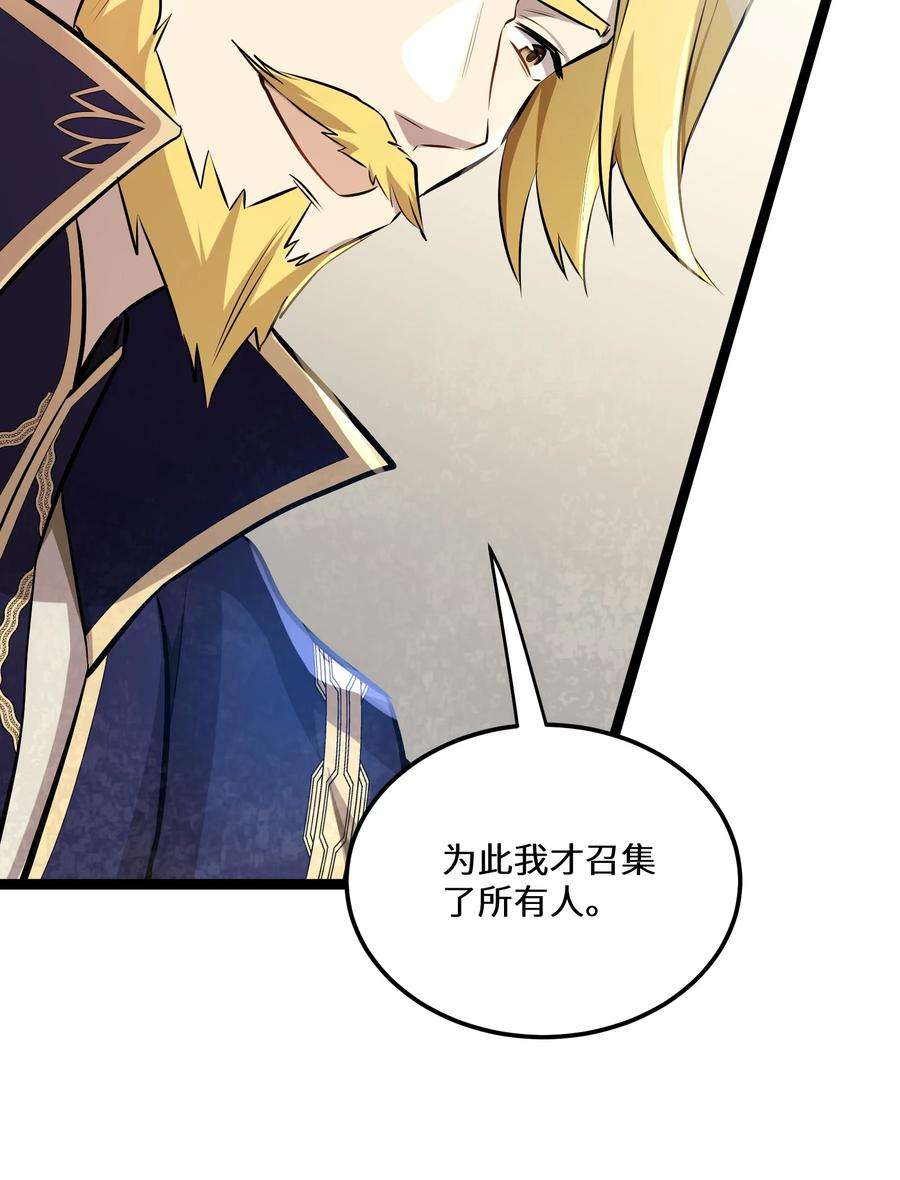 最强废柴皇子的帝位之争-暗斗篇7 第7话