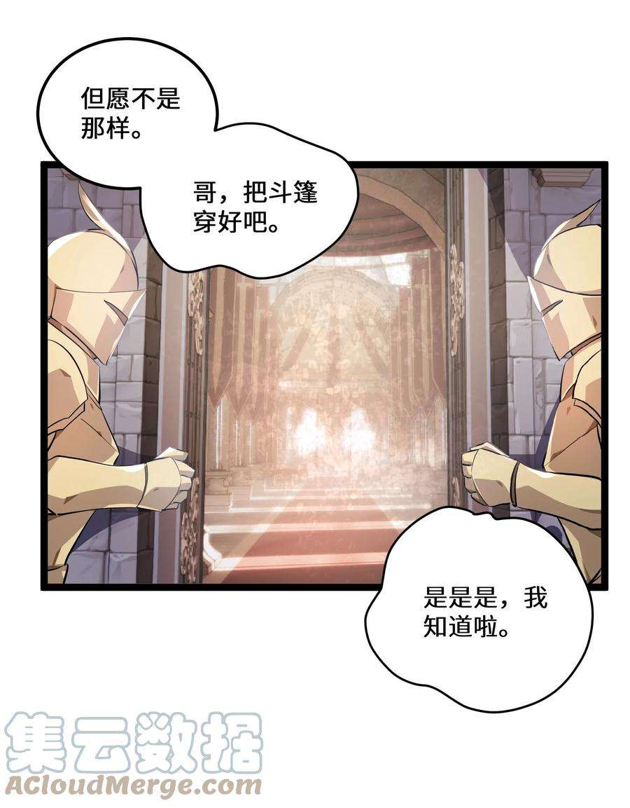 最强废柴皇子的帝位之争-暗斗篇7 第7话