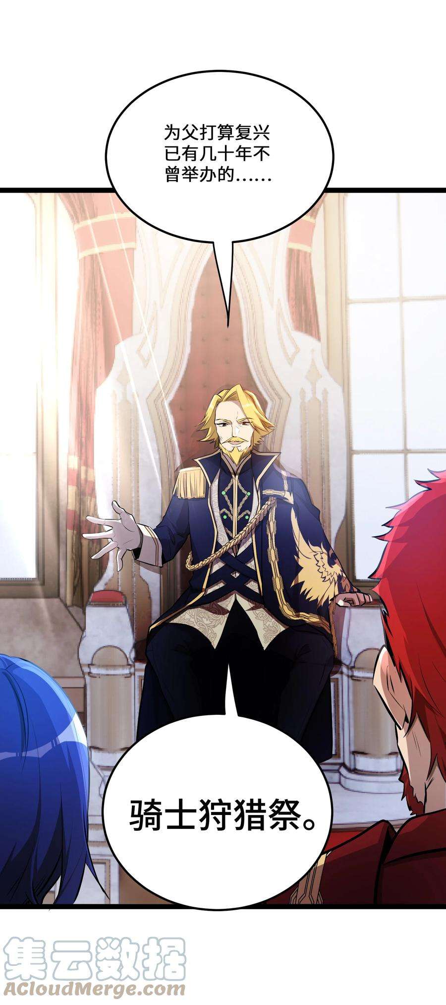 最强废柴皇子的帝位之争-暗斗篇7 第7话