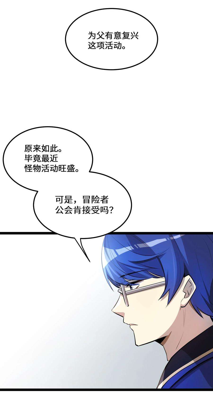 最强废柴皇子的帝位之争-暗斗篇7 第7话