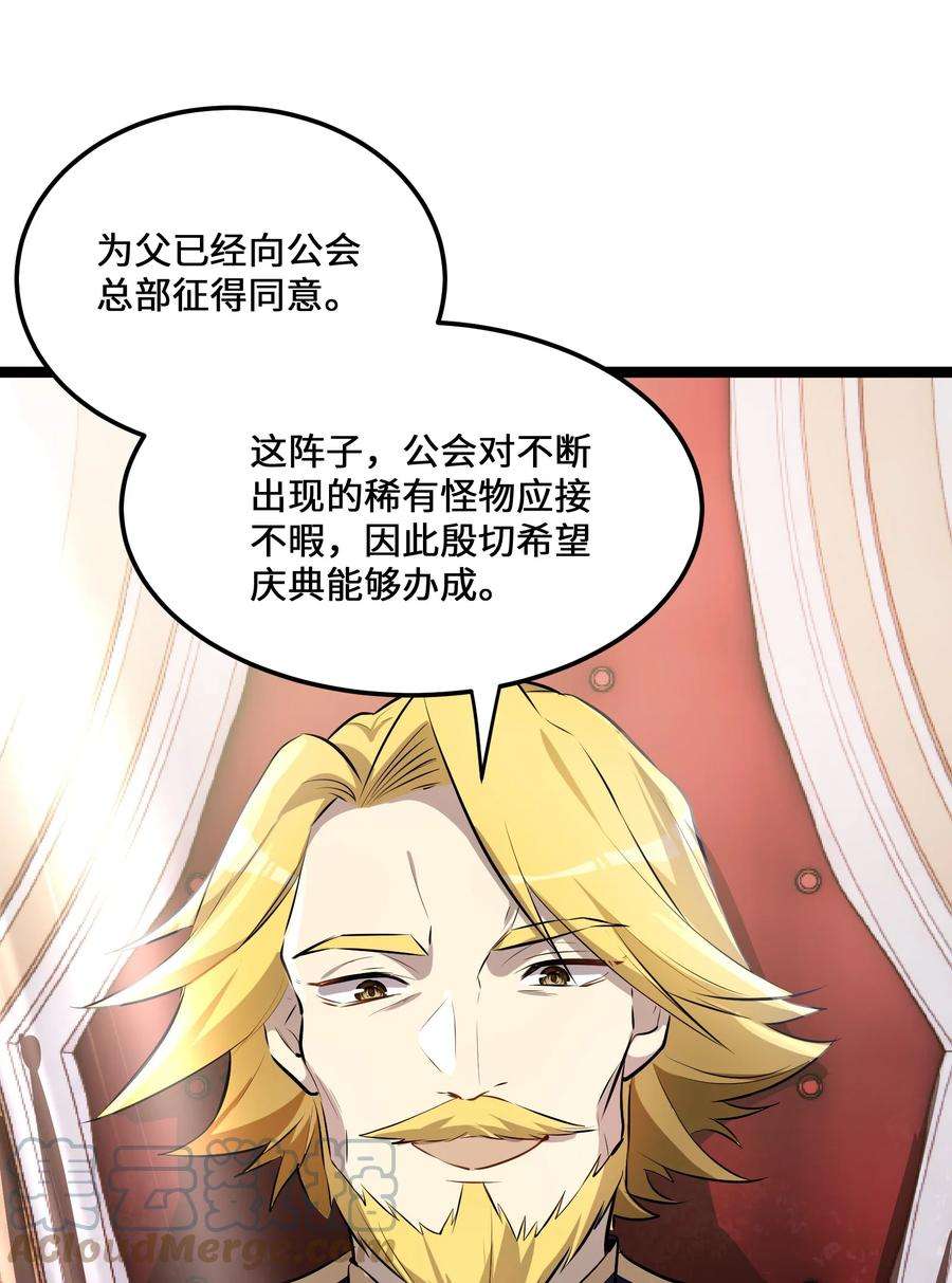 最强废柴皇子的帝位之争-暗斗篇7 第7话