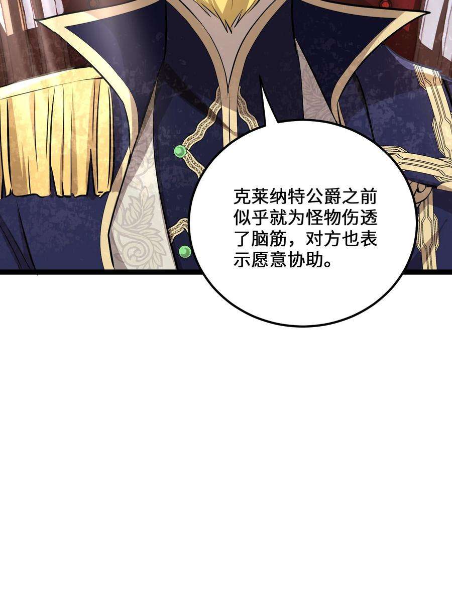 最强废柴皇子的帝位之争-暗斗篇7 第7话