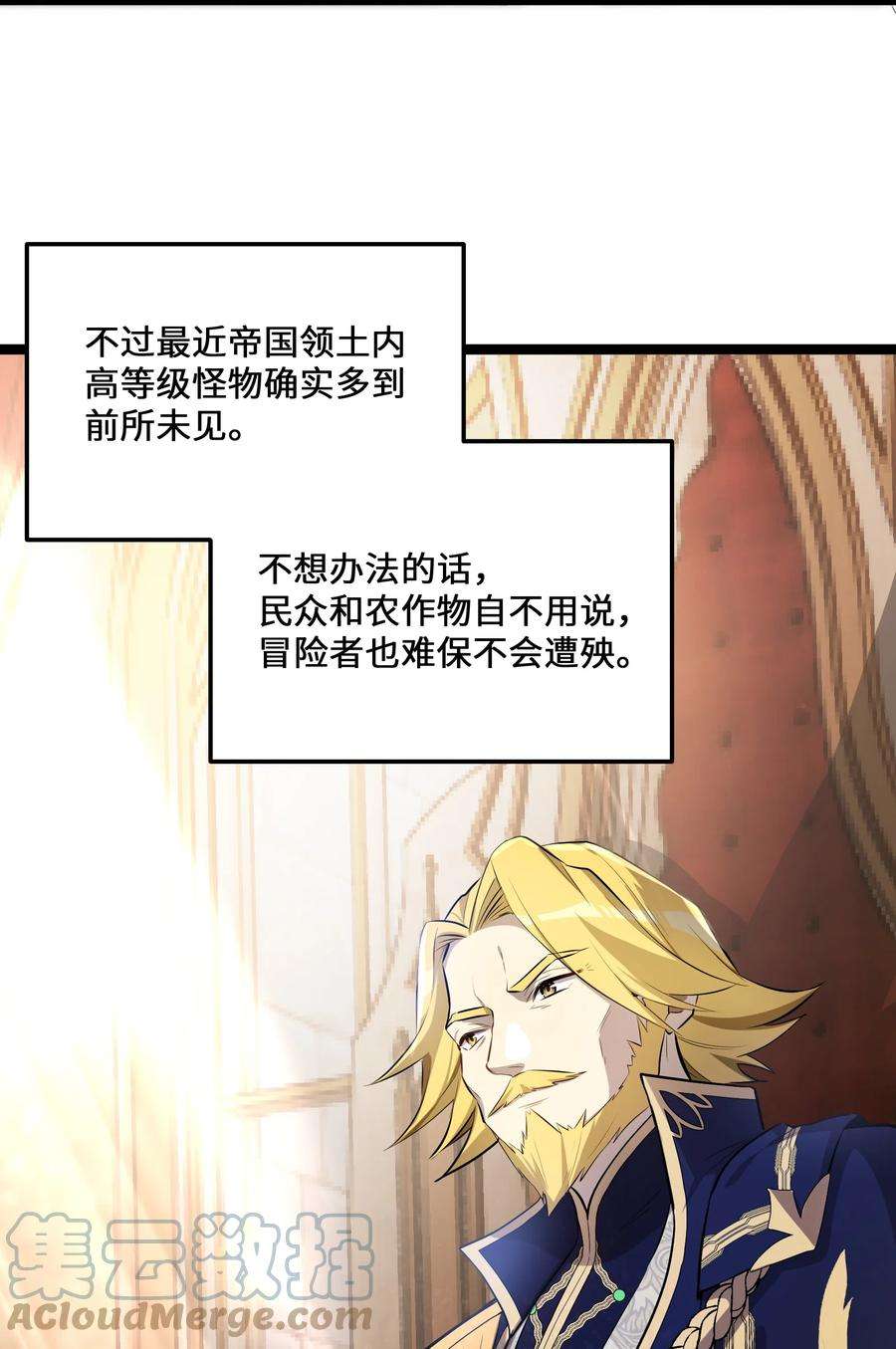 最强废柴皇子的帝位之争-暗斗篇7 第7话