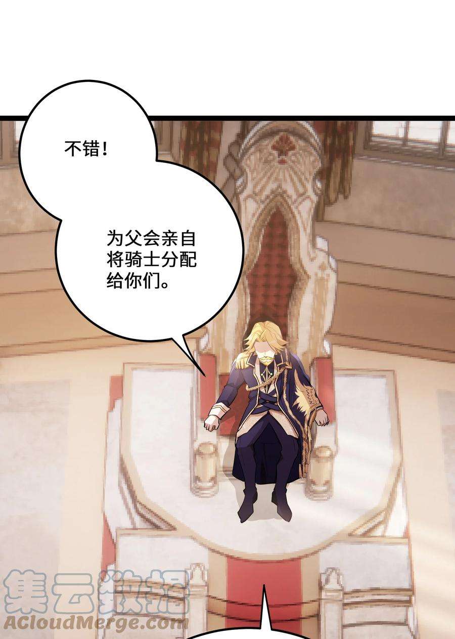 最强废柴皇子的帝位之争-暗斗篇7 第7话