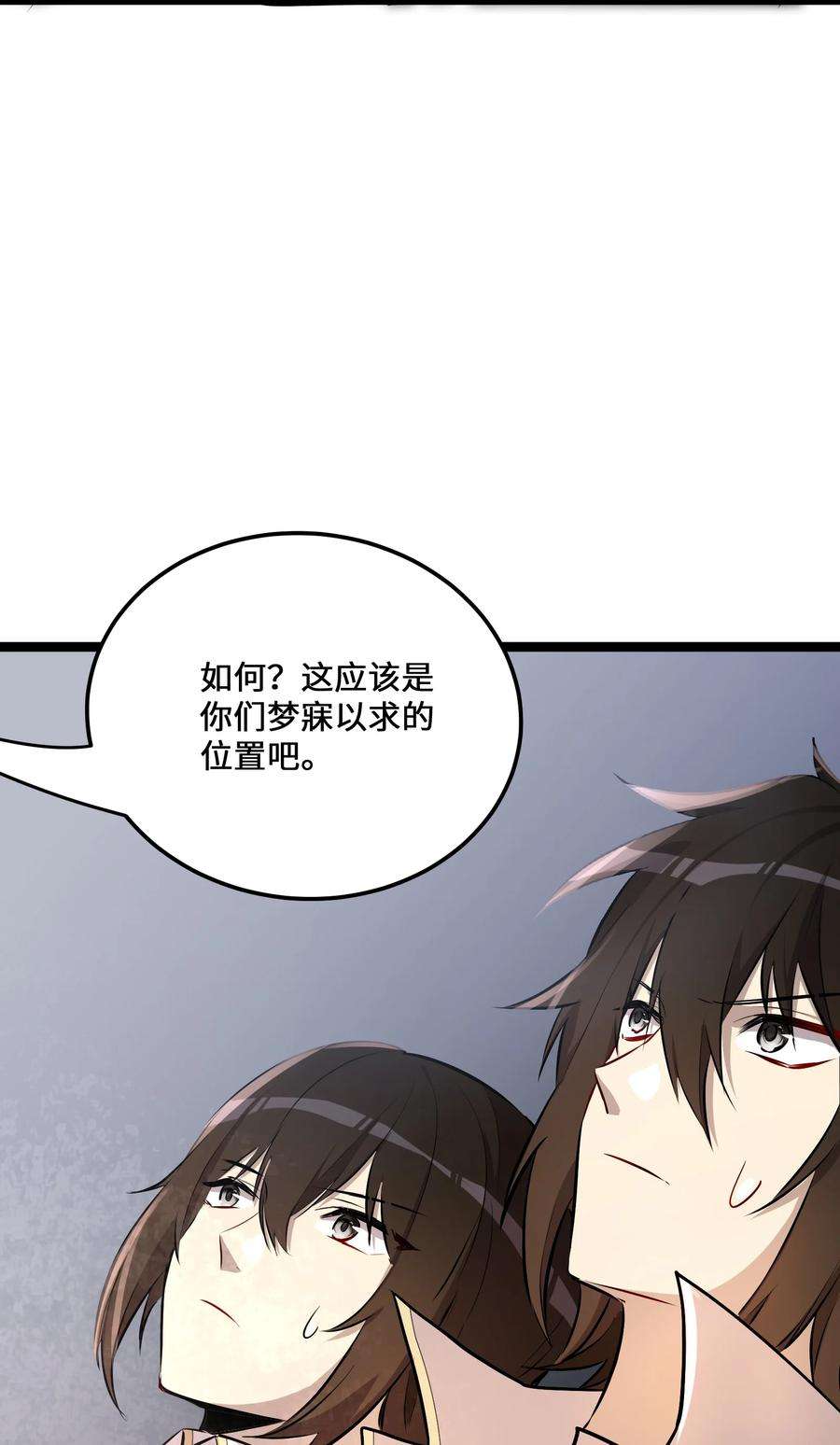 最强废柴皇子的帝位之争-暗斗篇7 第7话