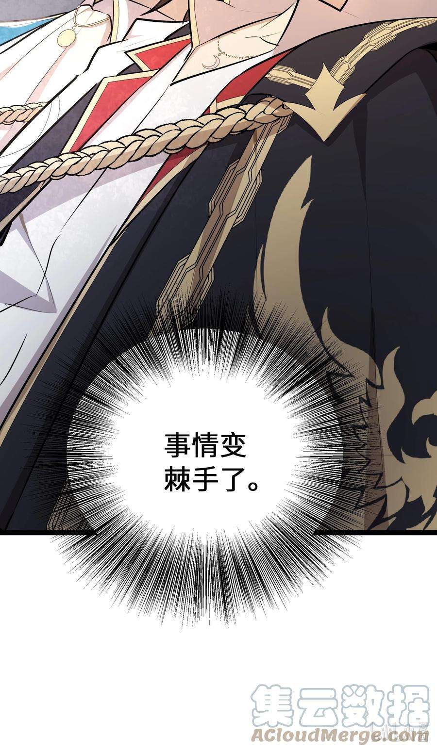 最强废柴皇子的帝位之争-暗斗篇7 第7话