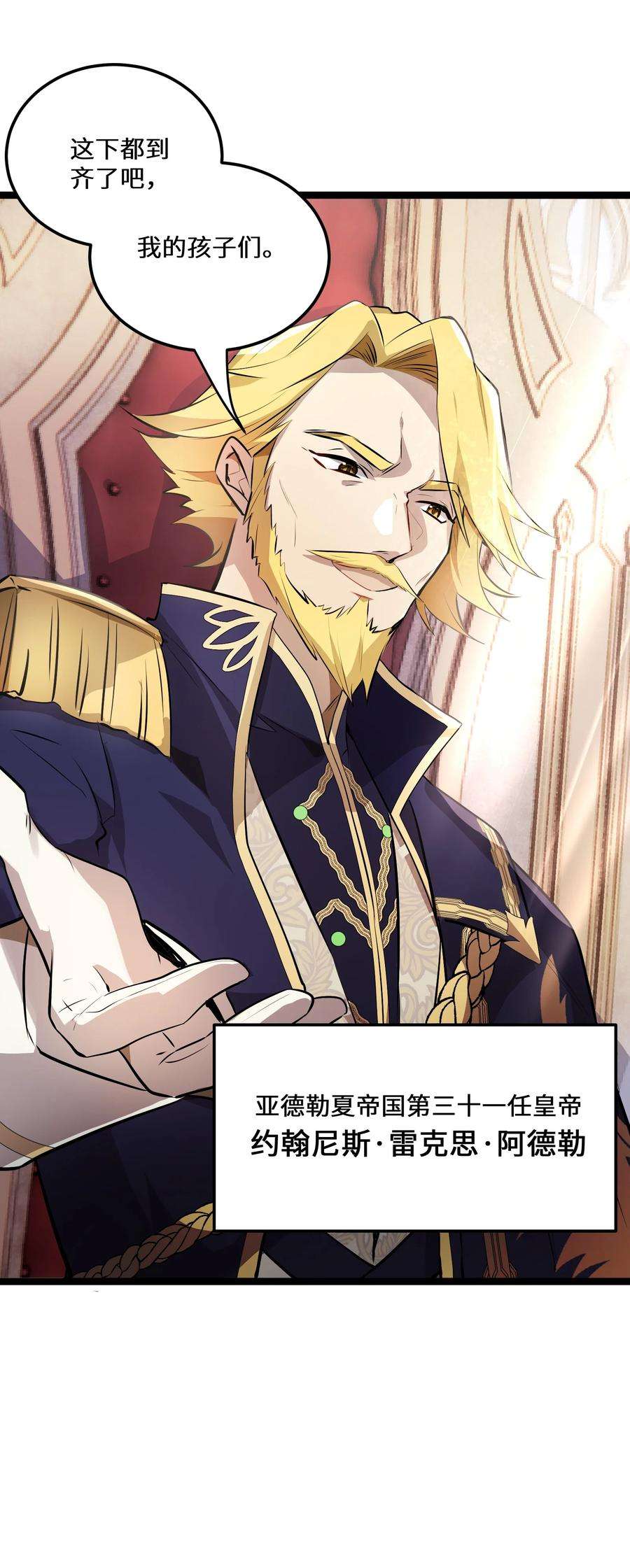 最强废柴皇子的帝位之争-暗斗篇7 第7话