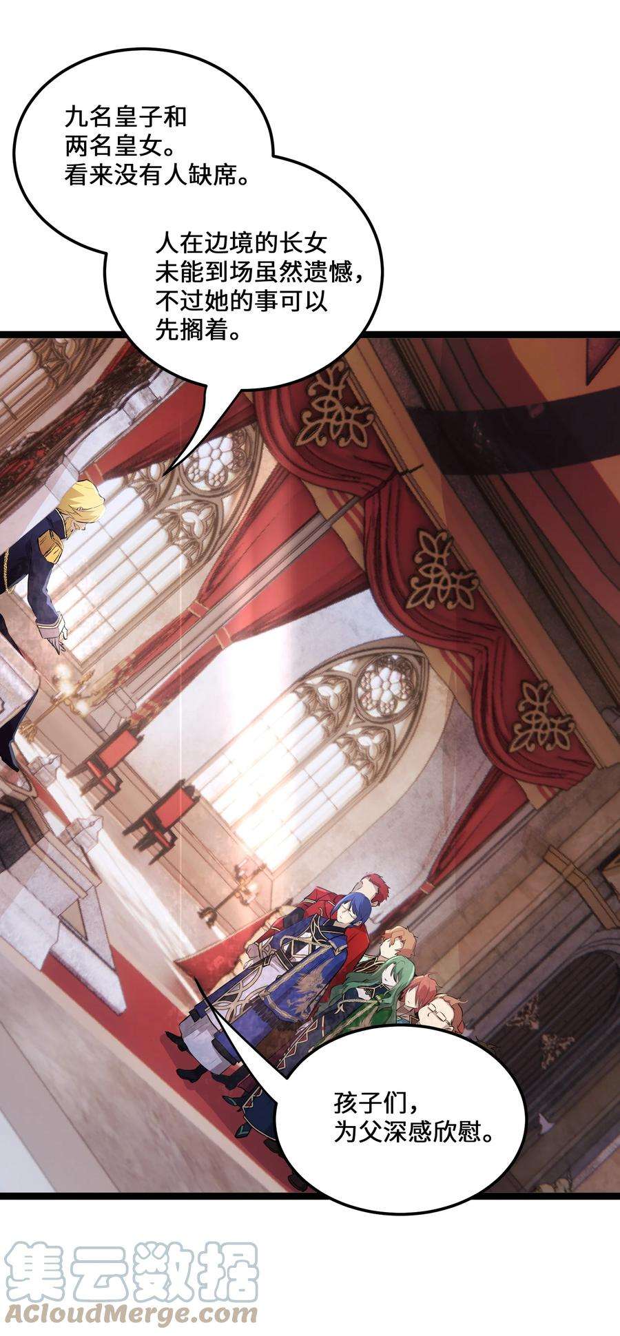 最强废柴皇子的帝位之争-暗斗篇7 第7话