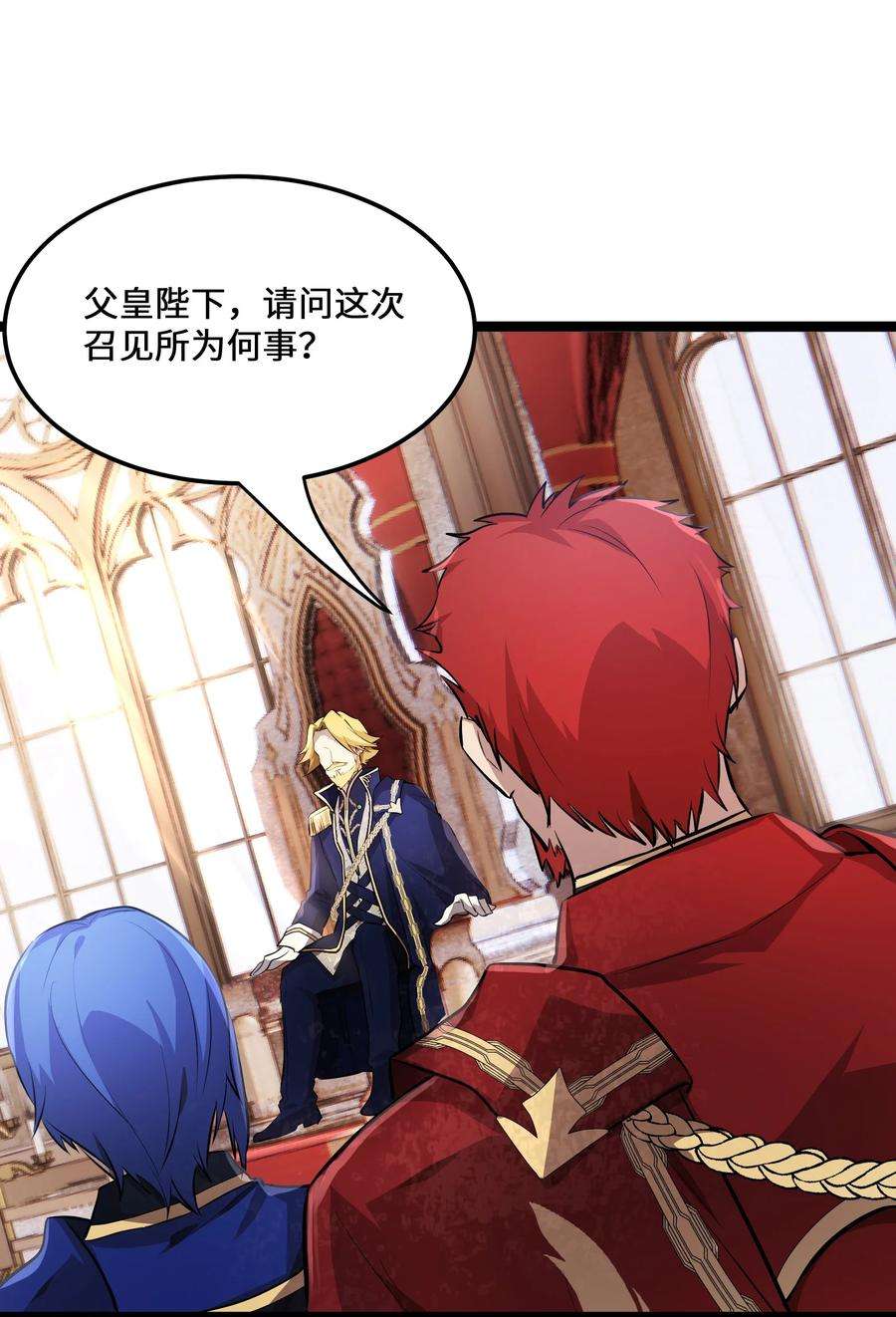 最强废柴皇子的帝位之争-暗斗篇7 第7话