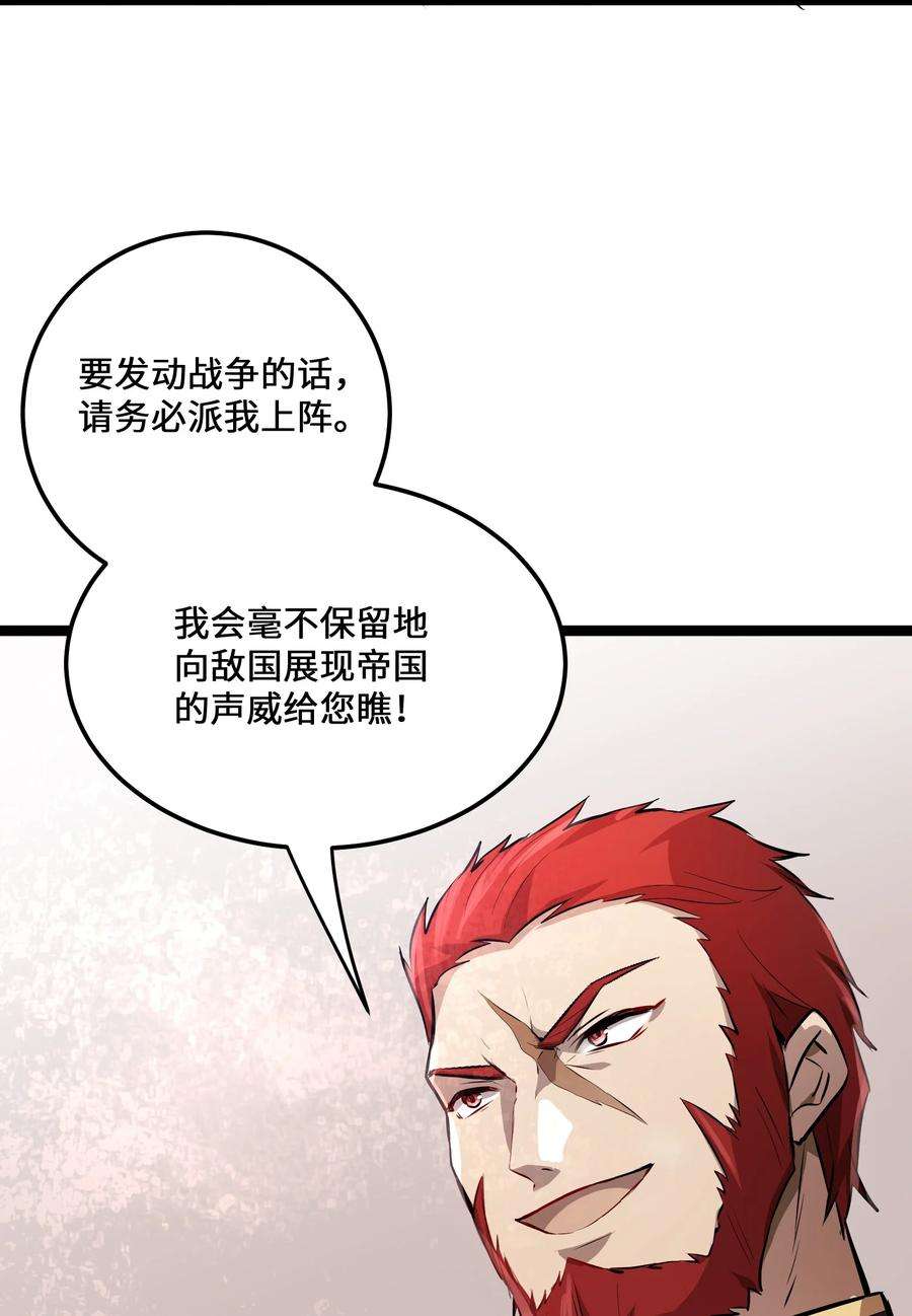 最强废柴皇子的帝位之争-暗斗篇7 第7话