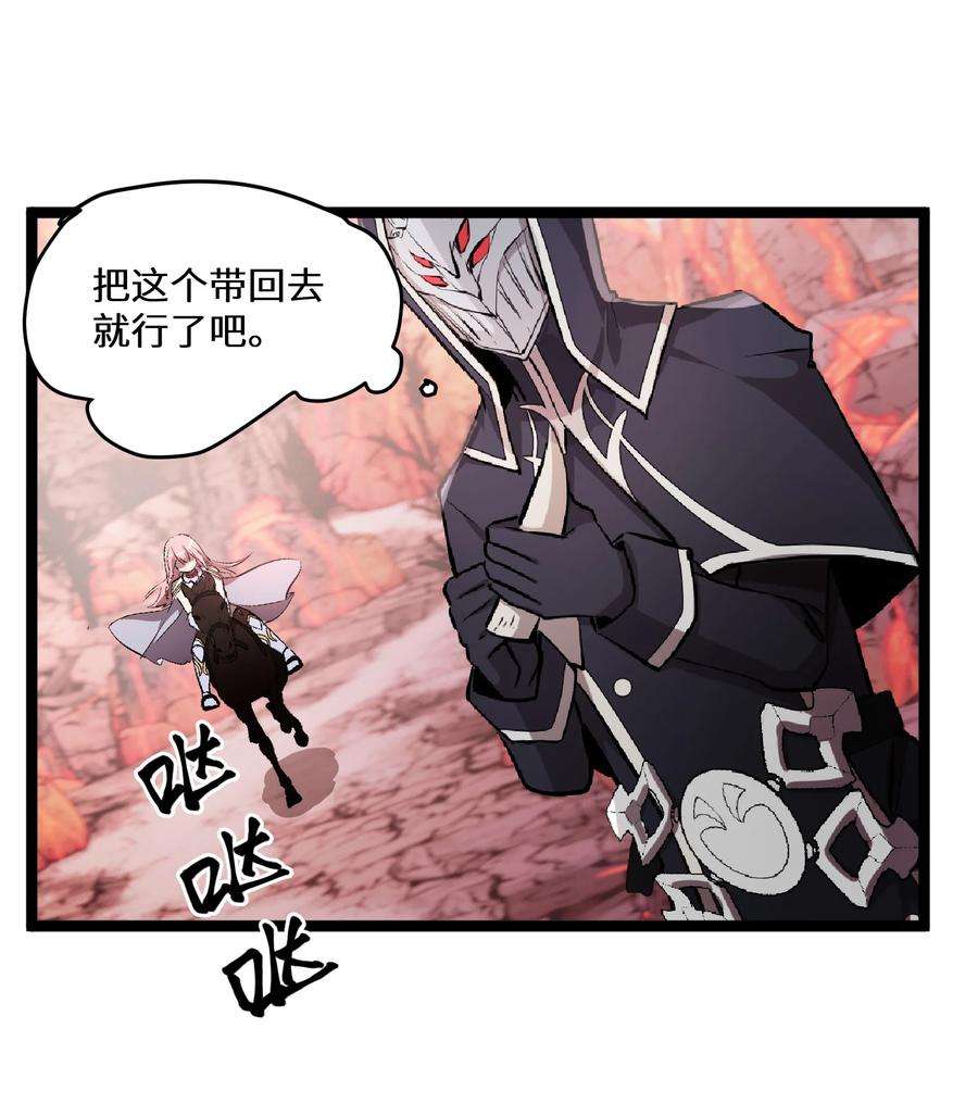 最强废柴皇子的帝位之争-暗斗篇8 第8话