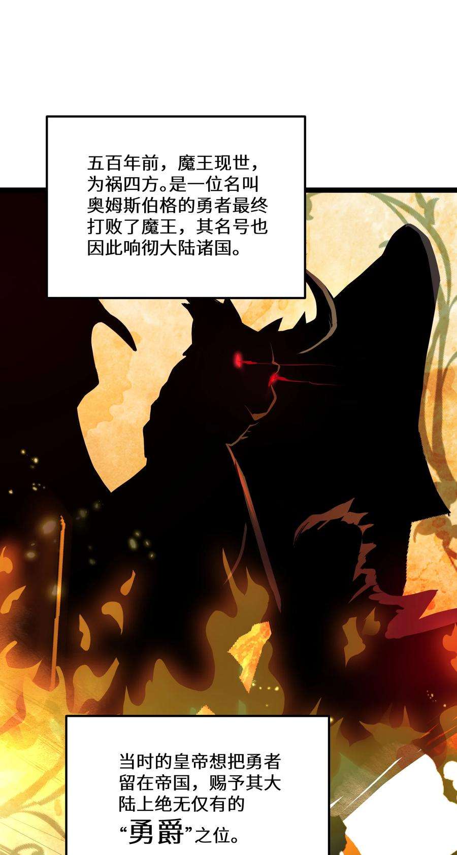 最强废柴皇子的帝位之争-暗斗篇9 第9话